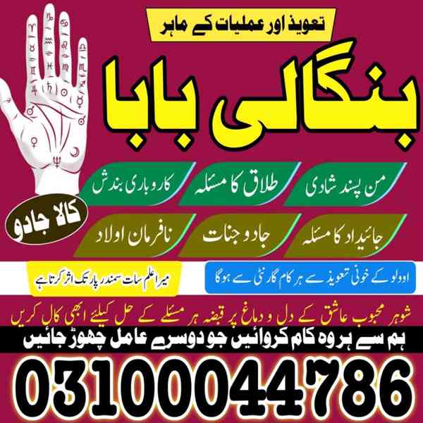 kala jadu expert, kala jadu ka tor, black magic expert, kaly