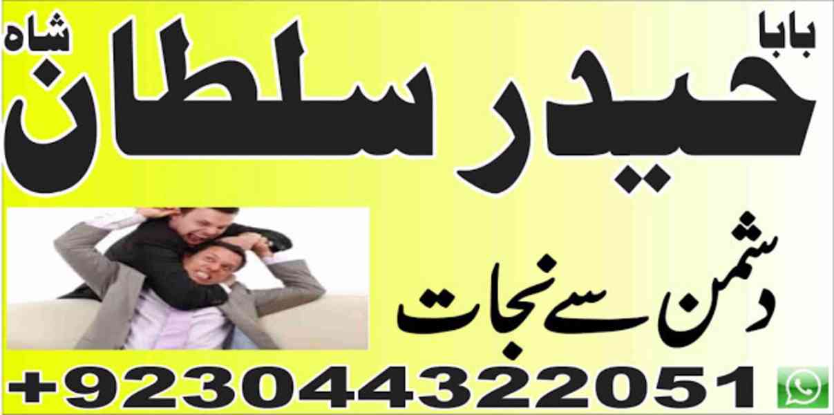 kala jadu/kala ilam amil baba in pakistan dubai qatar - foto 10