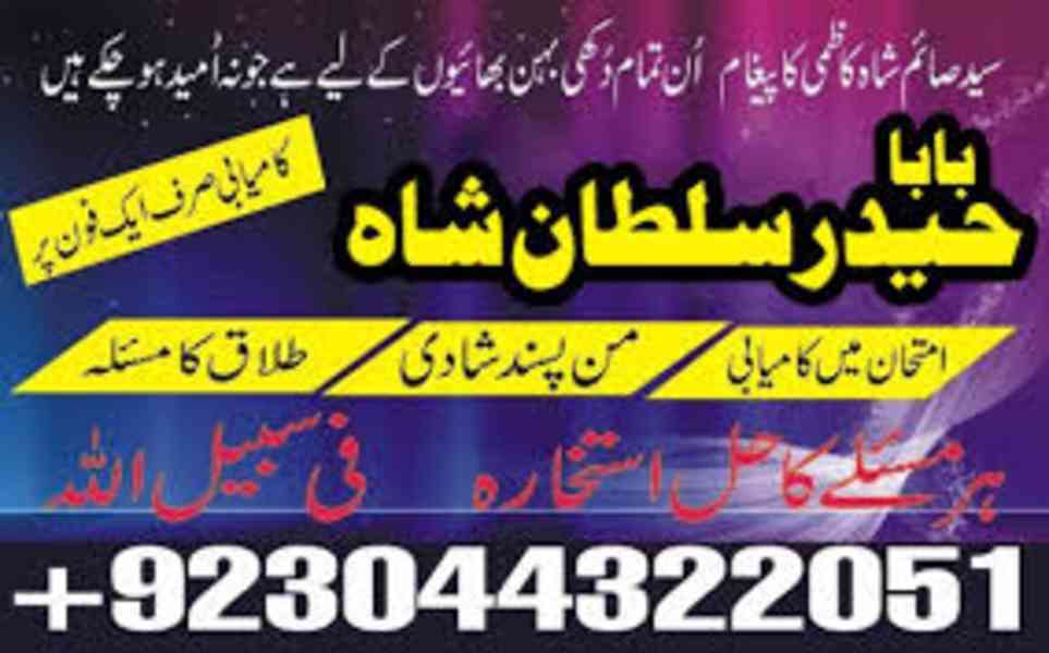 kala jadu/kala ilam amil baba in pakistan dubai qatar - foto 3