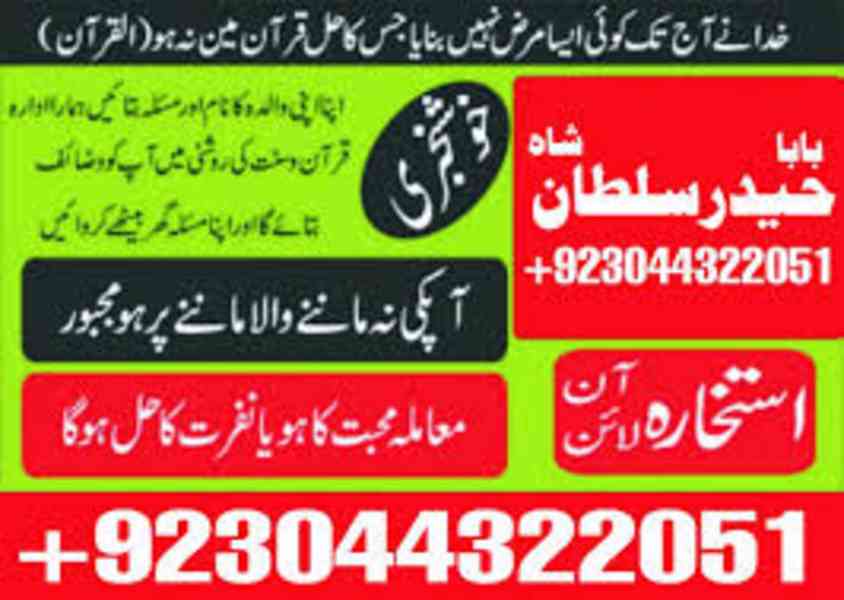 kala jadu/kala ilam amil baba in pakistan dubai qatar - foto 4