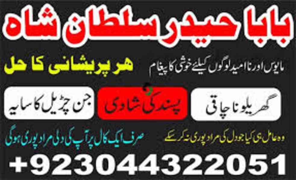 kala jadu/kala ilam amil baba in pakistan dubai qatar - foto 5