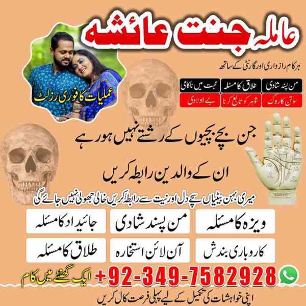 Amil baba in usa, Amil baba in uk, Amil baba in Canada - foto 9