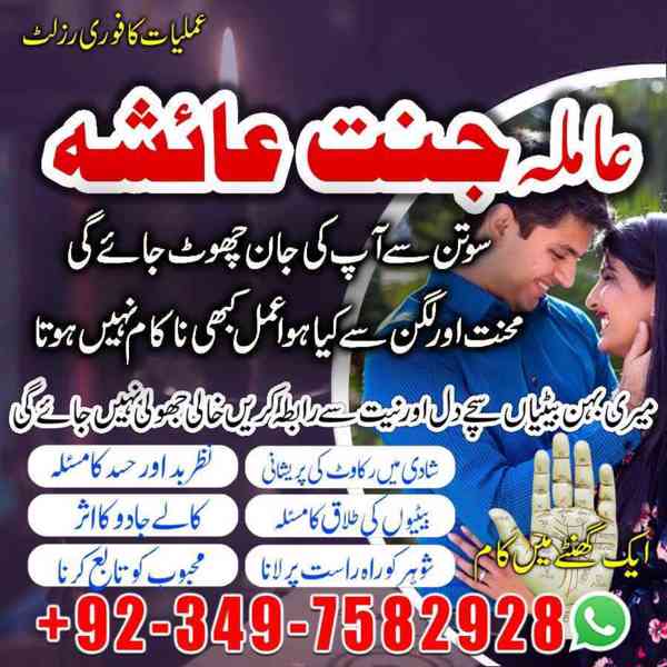 Amil baba in usa, Amil baba in uk, Amil baba in Canada - foto 3