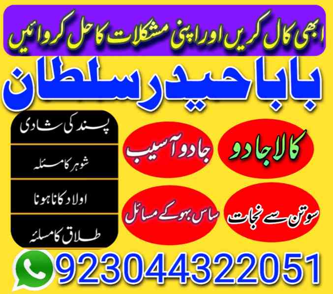 kala jadu/kala ilam amil baba in pakistan dubai qatar - foto 9