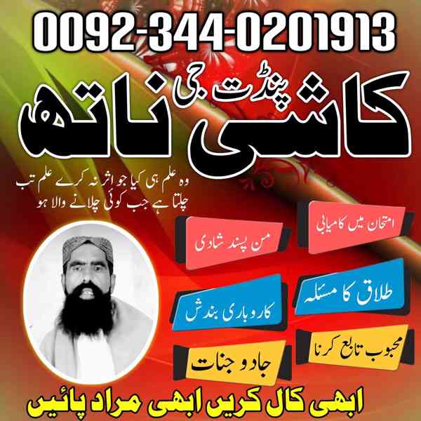 Real Top 10 Amil baba in UK ( Best Astrologer in Pakistan )  - foto 3