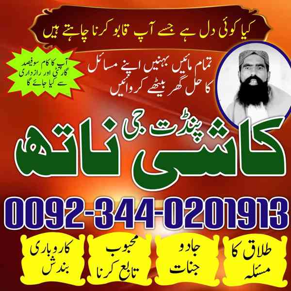 Real Top 10 Amil baba in UK ( Best Astrologer in Pakistan )  - foto 2