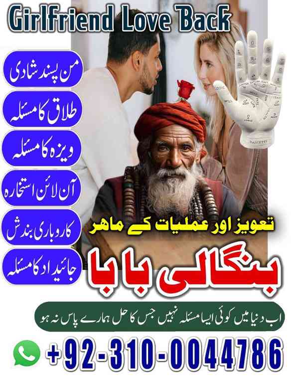 amil baba in lahore, amil baba in Islamabad, amil baba - foto 1