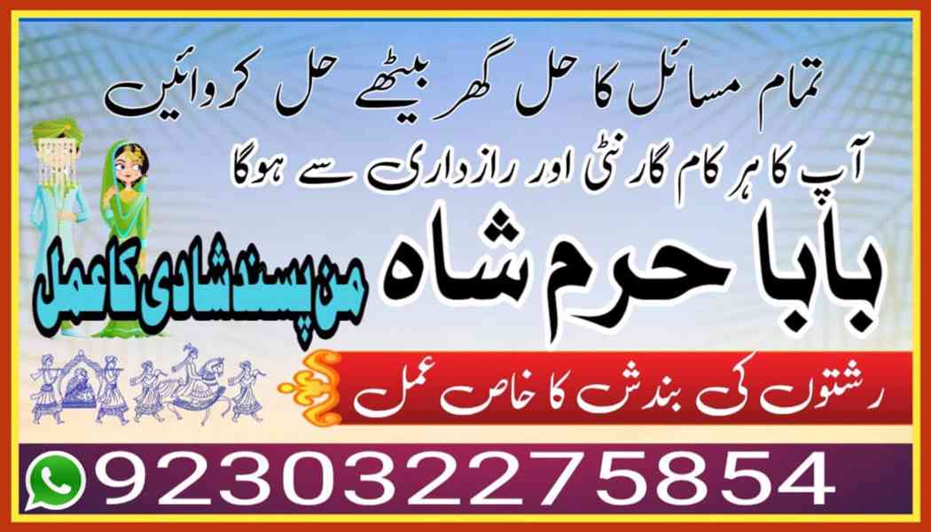 amil baba in lahore amil baba in karachi- amil ba - foto 3