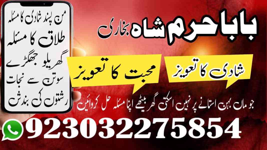 amil baba in lahore amil baba in karachi- amil ba - foto 4