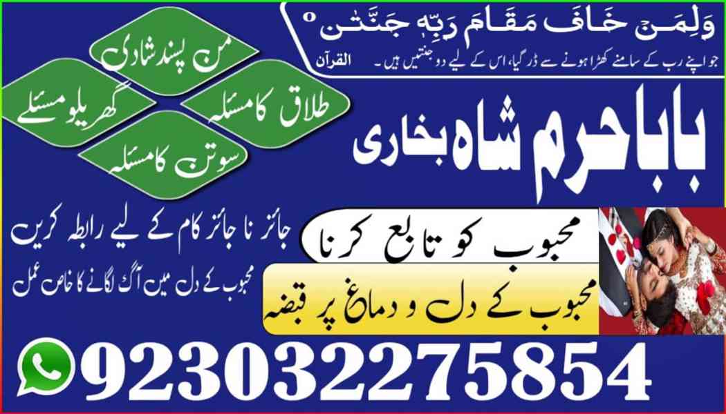 amil baba in lahore amil baba in karachi- amil ba - foto 5