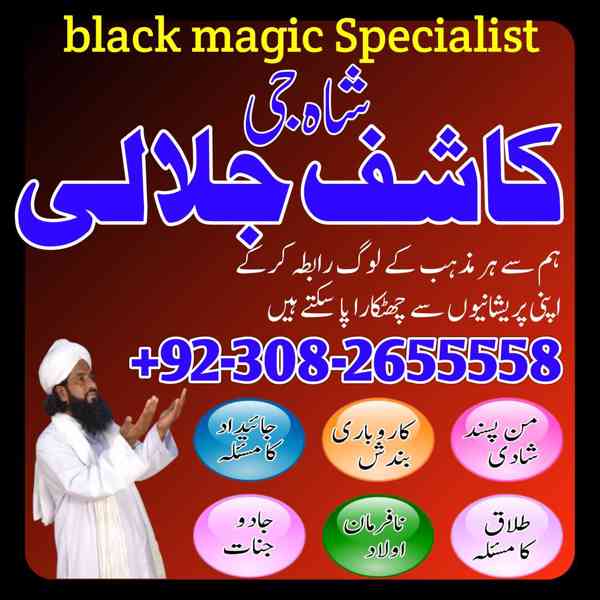 Black magic sepacailist tantrik in dubai best amil baba in k - foto 4