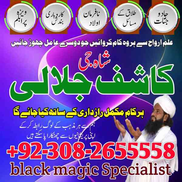 Black magic sepacailist tantrik in dubai best amil baba in k - foto 3