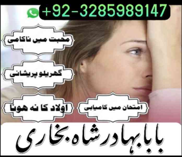 online amil baba number manpsand shadi ka wazifa, amil baba  - foto 4
