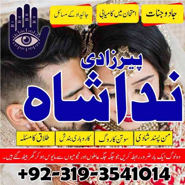 Professional Amil baba In Karachi Kala Jadu Specialist Exper