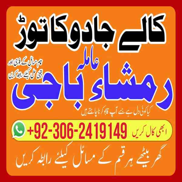 Kala jadu ka tor, Kala jadu amil, Amil baba bangali, amil  - foto 4