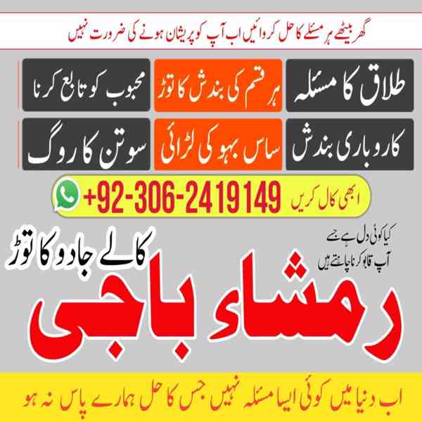 Kala jadu ka tor, Kala jadu amil, Amil baba bangali, amil  - foto 6