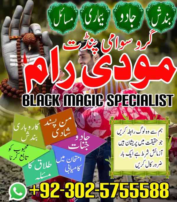 google no 1 amil baba top 10 amil baba expert in black magic - foto 2