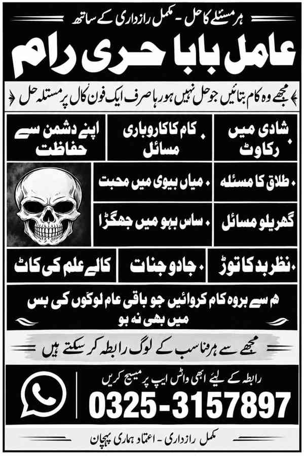Bangali amil baba Gujrat \ Online amil baba Sarghoda \Trendi - foto 3