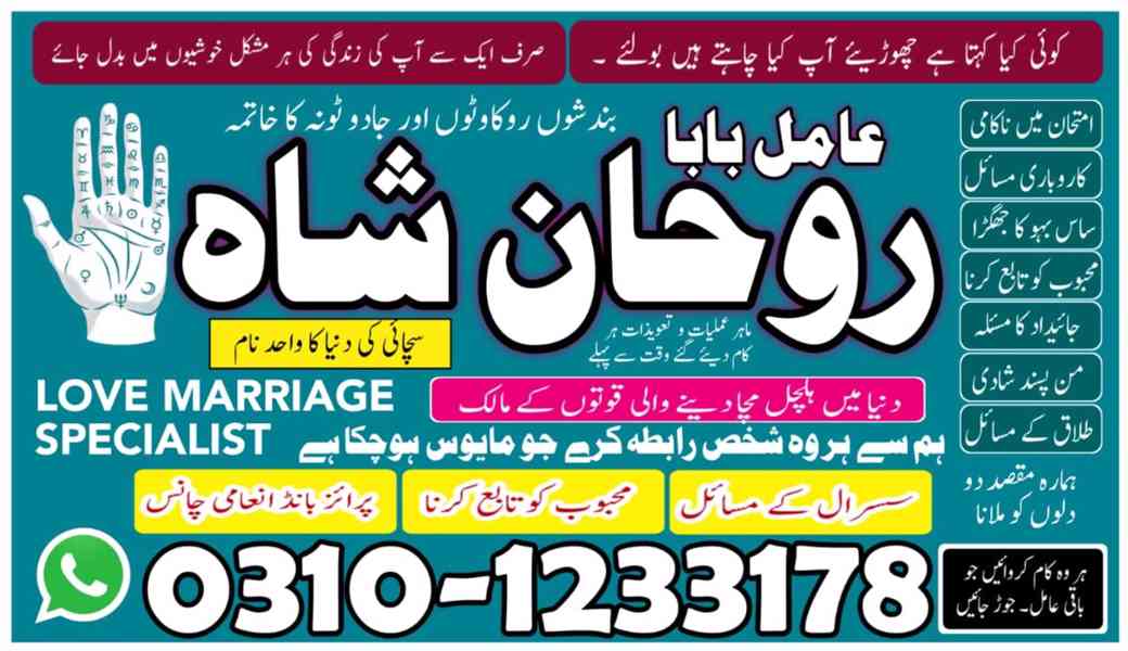 amil baba Islamabad, amil baba rawalpindi, amil baba karachi - foto 5