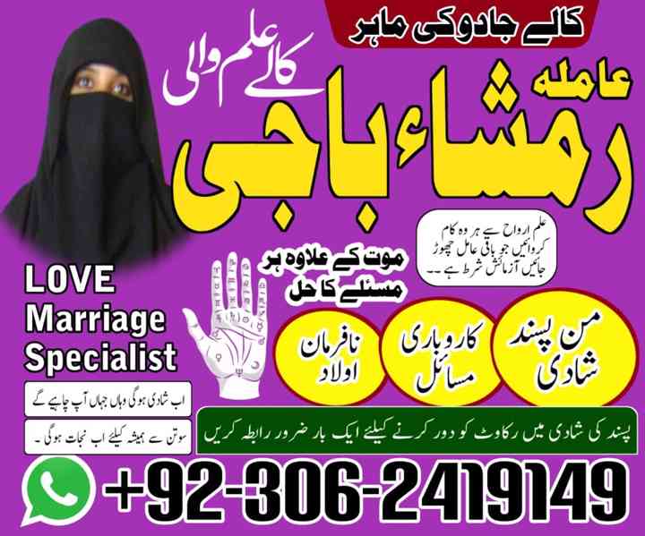 black magic expert, kala jadu expert in Pakistan, amil baba - foto 5