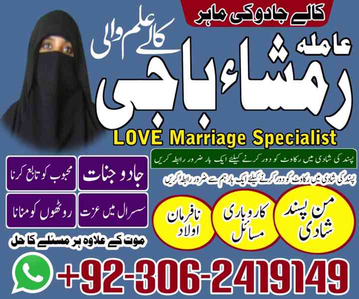 black magic expert, kala jadu expert in Pakistan, amil baba - foto 6