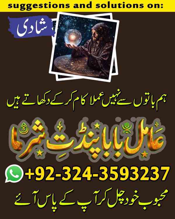 real amil baba, famous amil baba, authentic amil baba, amil  - foto 4