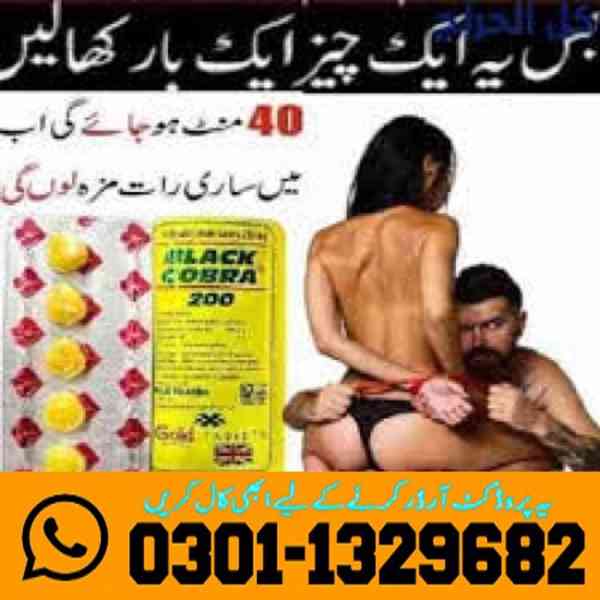 Black Cobra 200mg Tablets In Pakistan {0301*1329682 :deal no - foto 1