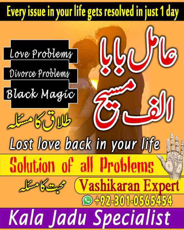 amil baba in multan, amil baba in faisalabad, amil baba in k