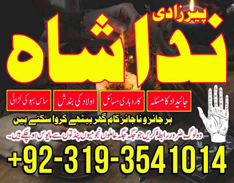 Pakistan Verified Amil Baba In Karachi, Sialkot /Black Magic - foto 2