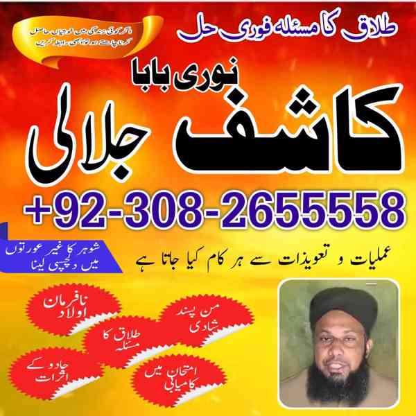 najoomi amil baba in pakistan, karachi, lahore - foto 4