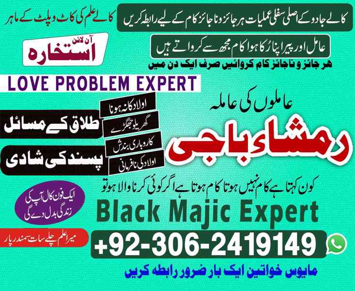 amil baba in usa, Amil baba in Pakistan, kala jadu expert, a - foto 6