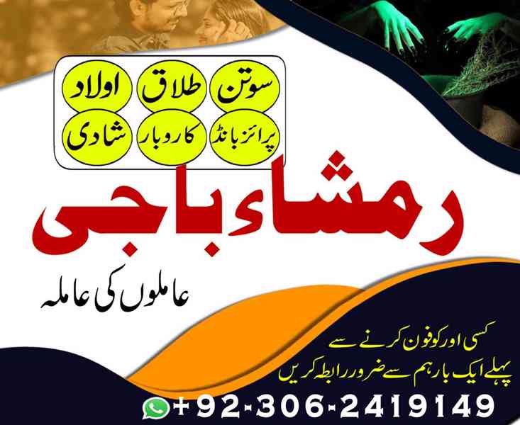 amil baba in usa, Amil baba in Pakistan, kala jadu expert, a - foto 2