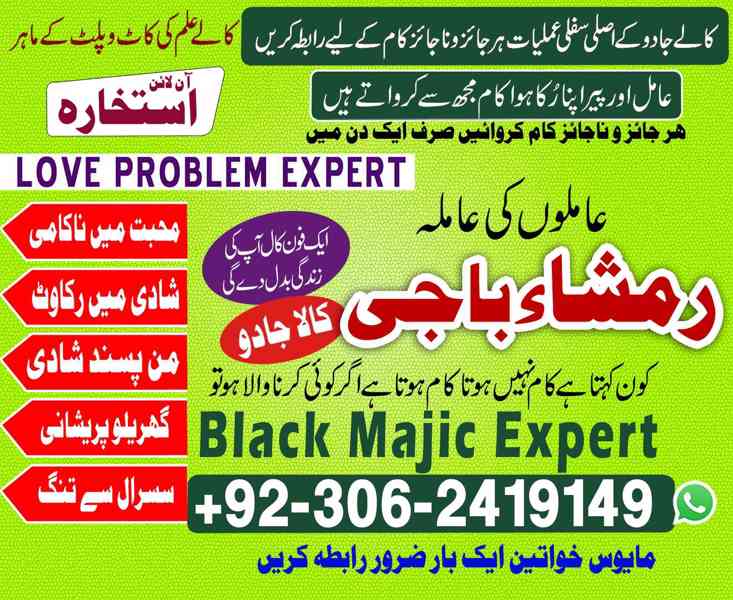 amil baba in usa, Amil baba in Pakistan, kala jadu expert, a - foto 4