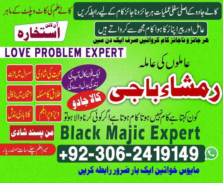 amil baba in usa, Amil baba in Pakistan, kala jadu expert, a - foto 5