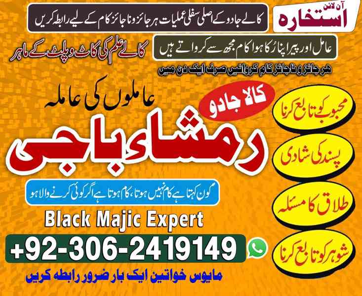 amil baba in usa, Amil baba in Pakistan, kala jadu expert, a - foto 7