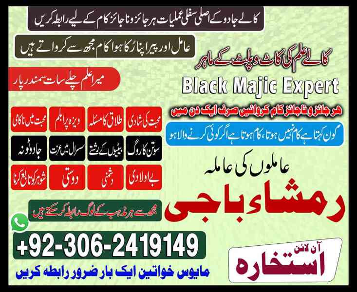 amil baba in usa, Amil baba in Pakistan, kala jadu expert, a - foto 9