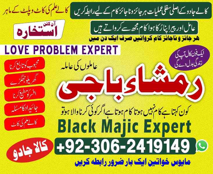 amil baba in usa, Amil baba in Pakistan, kala jadu expert, a - foto 3