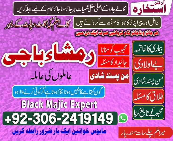 amil baba in usa, Amil baba in Pakistan, kala jadu expert, a - foto 8