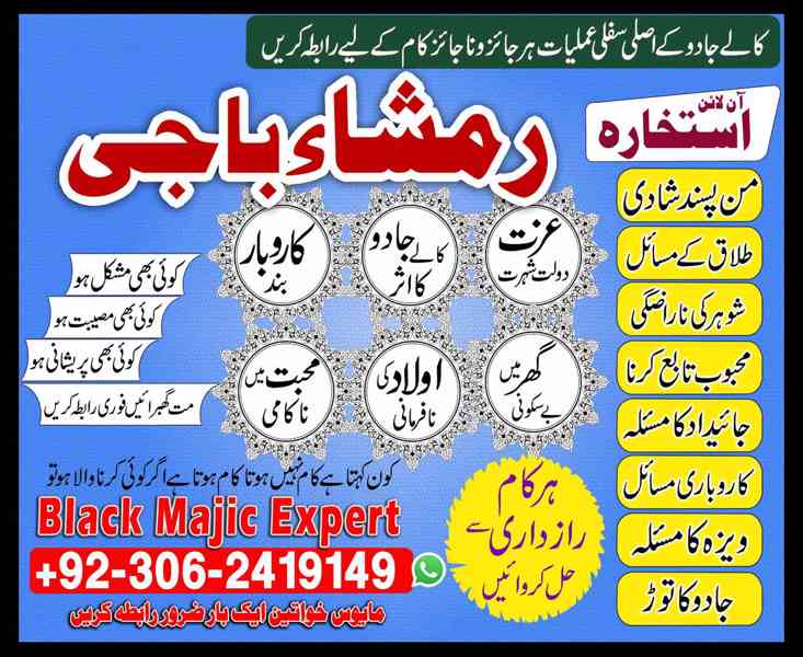 amil baba in usa, Amil baba in Pakistan, kala jadu expert, a - foto 10