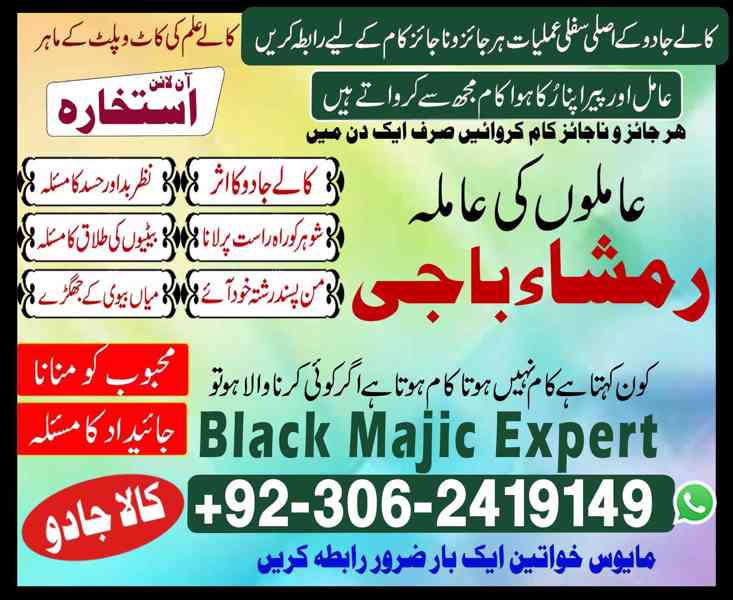 amil baba in usa, Amil baba in Pakistan, kala jadu expert, a - foto 11