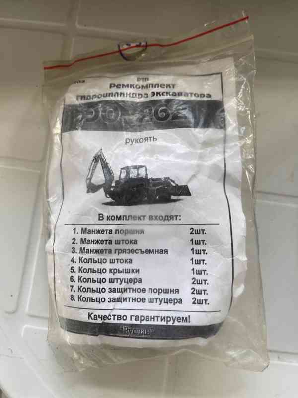 Sady na opravy hydraulických válců Bagru Bělarus (Podkop) - foto 10
