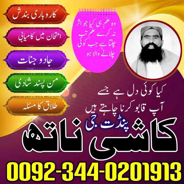 Kala ilam specialist authentic amil baba Australia Kala jadu - foto 2