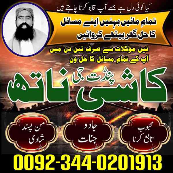 Kala ilam specialist authentic amil baba Australia Kala jadu - foto 3