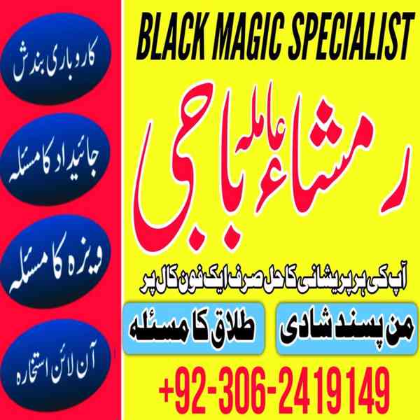 best amil baba in pakistan, top amil baba in lahore, amil ba - foto 6
