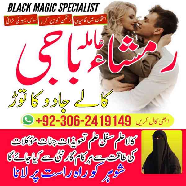 best amil baba in pakistan, top amil baba in lahore, amil ba - foto 8