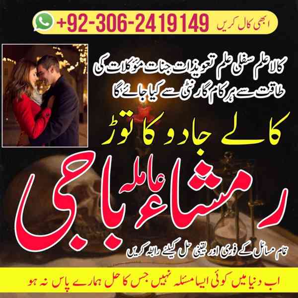 best amil baba in pakistan, top amil baba in lahore, amil ba - foto 4