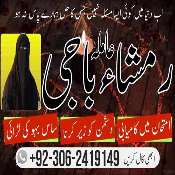 best amil baba in pakistan, top amil baba in lahore, amil ba - foto 3
