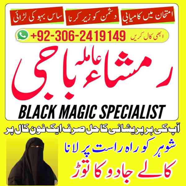 best amil baba in pakistan, top amil baba in lahore, amil ba - foto 9