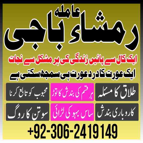 best amil baba in pakistan, top amil baba in lahore, amil ba - foto 10