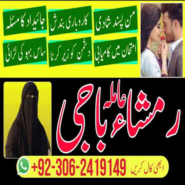 best amil baba in pakistan, top amil baba in lahore, amil ba - foto 7